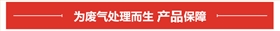 廢氣噴淋塔專(zhuān)用泵保障