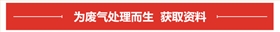 廢氣噴淋塔專(zhuān)用泵獲取資料