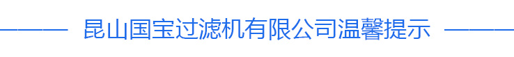 國寶廢氣塔專用立式泵8