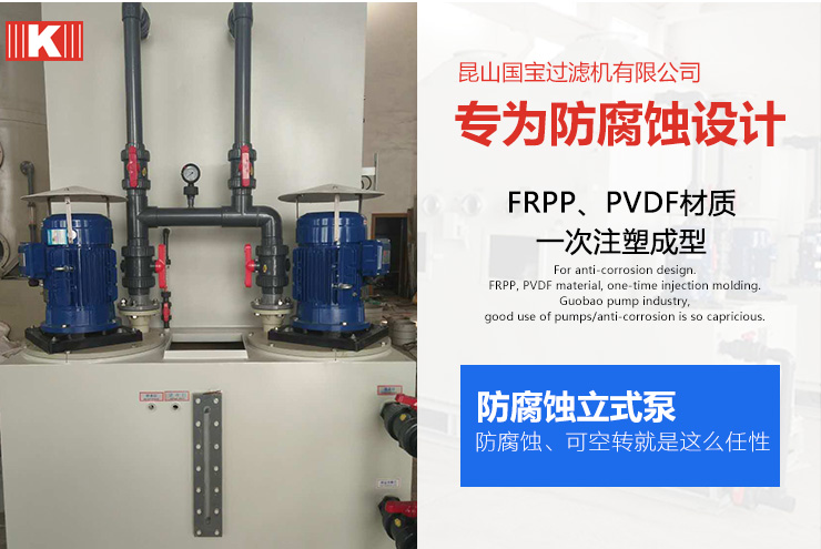 工藝冷卻水循環(huán)水泵防腐設(shè)計
